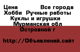 Bearbrick 400 iron man › Цена ­ 8 000 - Все города Хобби. Ручные работы » Куклы и игрушки   . Мурманская обл.,Островной г.